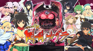 CR閃乱カグラ