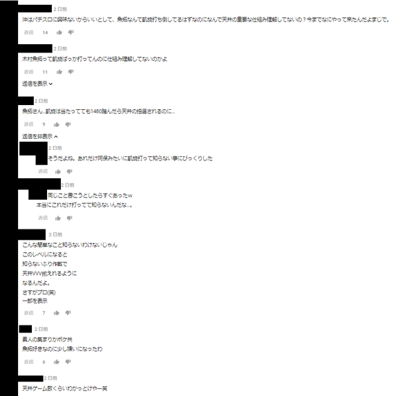 魚拓コメント