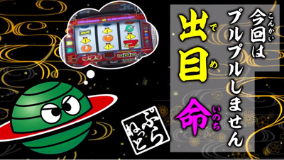 スープラSP