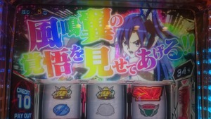 戦姫絶唱シンフォギアCZ中ボナ確画像風鳴翼