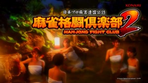 【ティザー】パチスロ「麻雀格闘倶楽部2」ティザームービー (5)