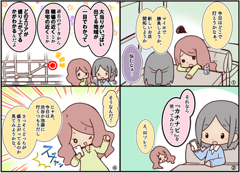 search_lp_comic01@3x