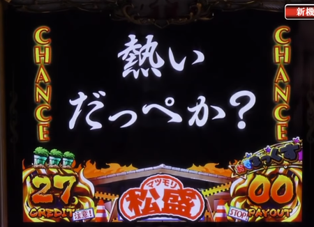 おそ松さん驚