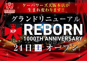 ohrenew2
