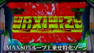 スロット翠星のガルガンティア (9)