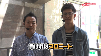 負ければスロニート