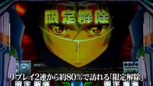 スロット翠星のガルガンティア (1)