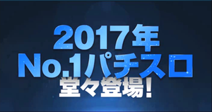 パチスロモンキーターン3ティザーPV (1)