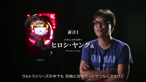 ぱちんこ ウルトラセブン 2