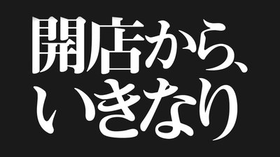 特報! CR彼岸島 (1)