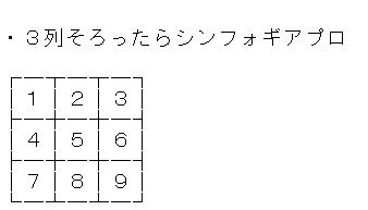 シンフォギアプロビンゴ