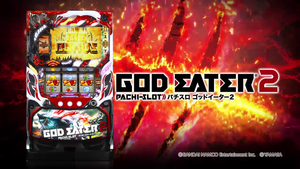 パチスロGOD EATER2 (13)