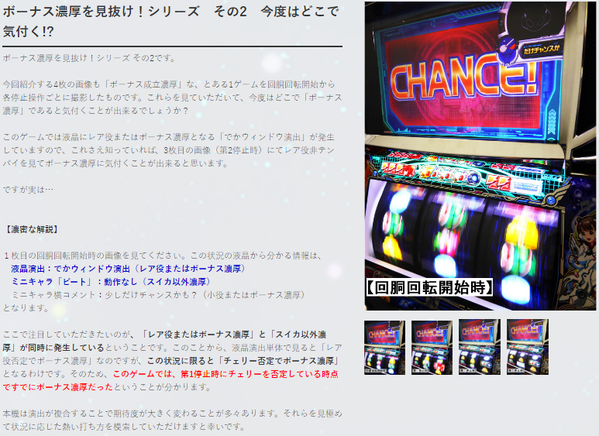 エイリヤンエボリューション演出法則