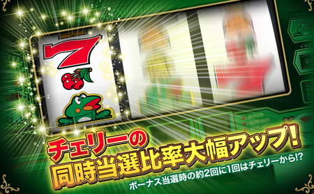 パルサーチェリーver