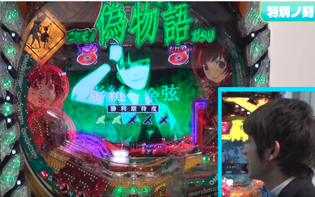 CR偽物語
