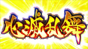 パチスロ牙狼‐守りし者‐ PV (7)