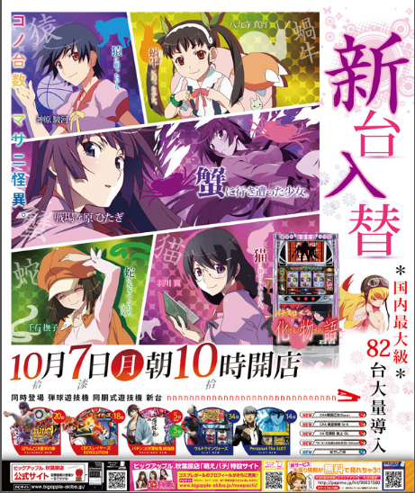 akihabara