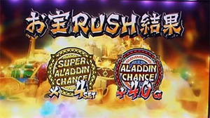 aladdin_otakarush_kekka