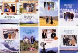 北の国から スペシャルドラマ版8巻(DVD12枚)セット (マーケットプレイス DVDセット商品) 北の国から スペシャルドラマ版8巻(DVD12枚)セット (マーケットプレイス DVDセット商品)
