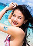 SHIMIZU FUMIKA 1st Photobook 清水富美加 SHIMIZU FUMIKA 1st Photobook 清水富美加