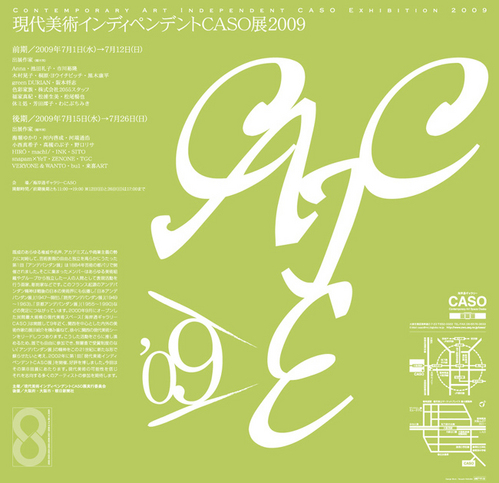 chie_20090717_1
