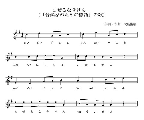 まぜるなきけん000