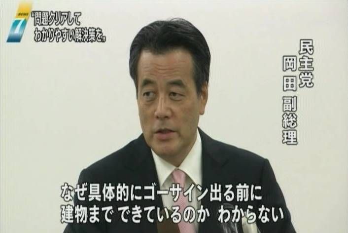 なぜ建物が建っているか、それは前任の平野博文が大学新設の申請を受理した結... 底抜けのアホをさ