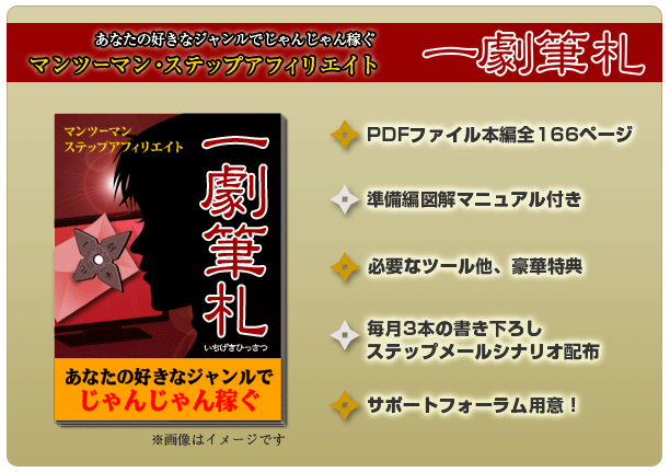 itigeki1
