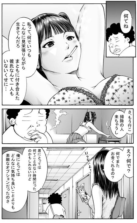 fuuxokumanga