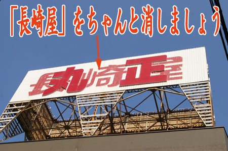 スーパー看板