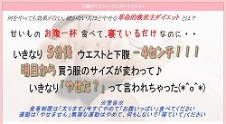 ダイエット福辻
