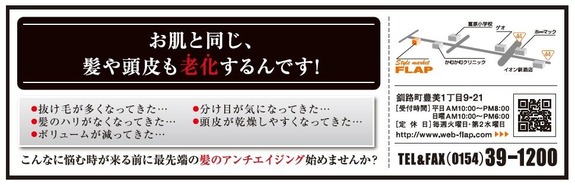 エイジレスケア