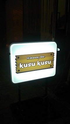 kusukusu