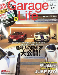 ガレージライフ ポルシェ911／GT-R】サーキット近くで楽しむガレージライフ