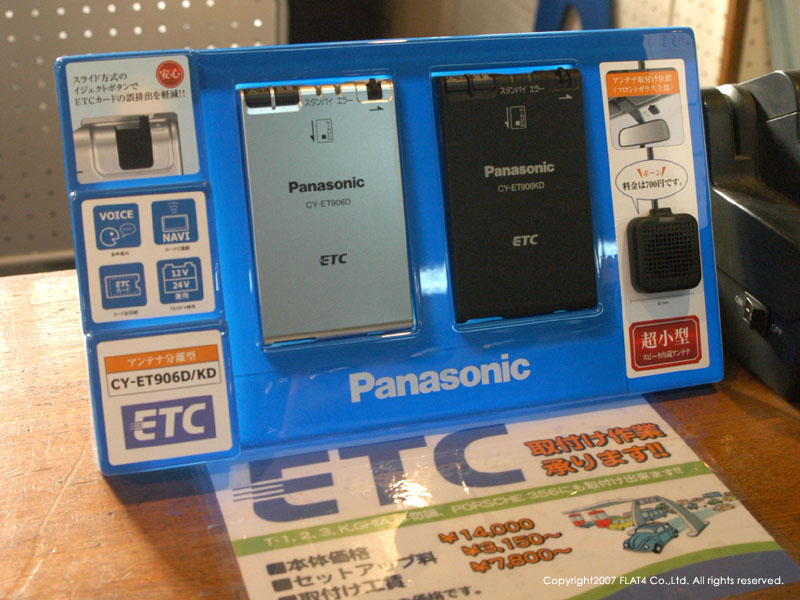 【軽自動車 ETC まとめ売り 65個セット】 □ETC取扱い始めました! : Today's FLAT4