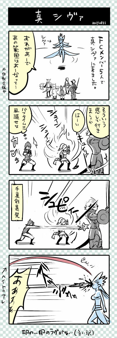 20150831 シヴァ