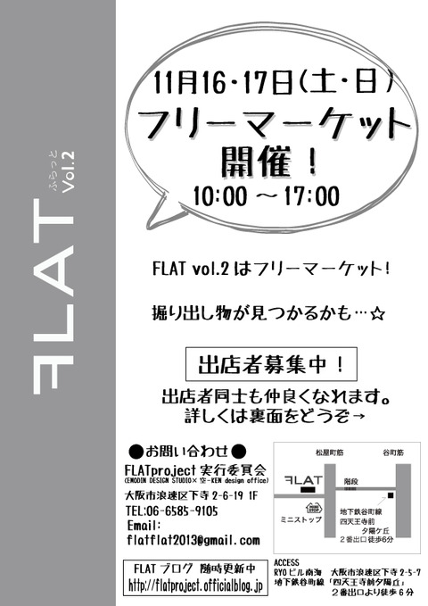 131023_vol2_omote