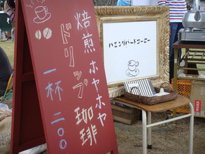 満潮祭