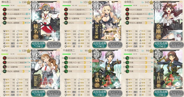 攻略編成_028