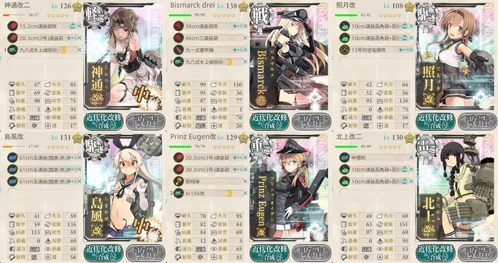 攻略編成_029
