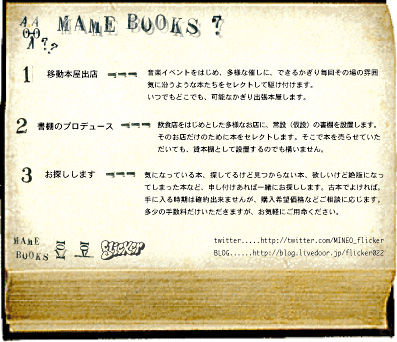 mamebooks_logo_oldbooks_B.jpg