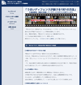 公式サイトへ進む場合、こちらをクリック 「考えるバスケ」普及会