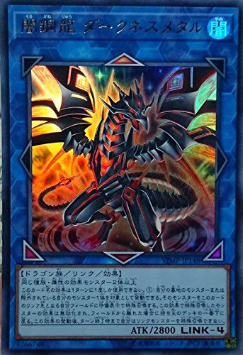 【遊戯王】《闇鋼龍 ダークネスメタル》シングル買い安定か！？そしてレダメ祭開催店舗も！？