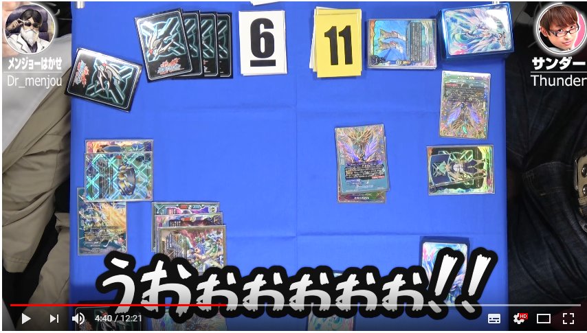 【バディファイト】r サンダーカード&ホビーchで「タスクvsカナタ GGGGカップ1回戦第4試合」公開!