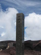 最高峰・剣ヵ峰