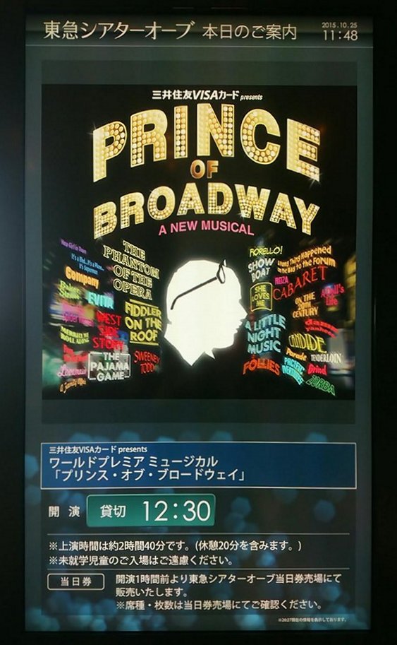 PRINCE OF BROADWAY