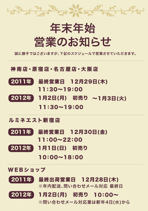 ǯ��ǯ�ϡ��ĶȤΤ��Τ餻