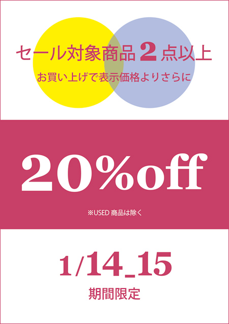 �����20��OFF��