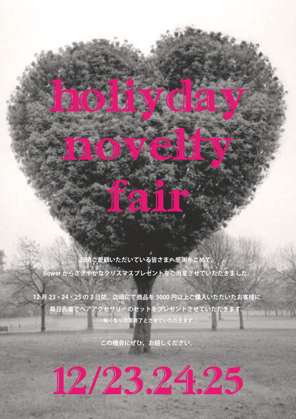 holiday novelty fair