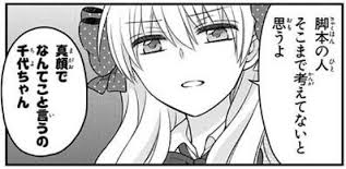 脚本の人そこまで考えてないと思うよ